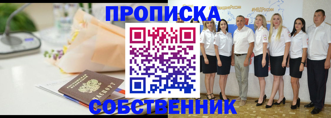 прописка паспорт в Нарьян-Маре