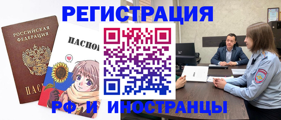прописка штамп в Нарьян-Маре