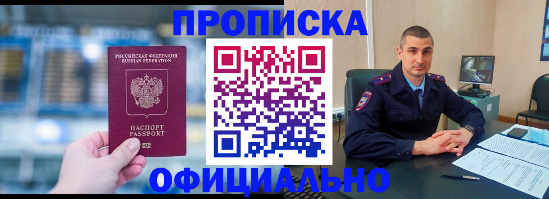 прописка в Нарьян-Маре