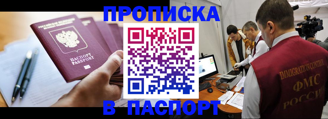 временная регистрация законно в Нарьян-Маре