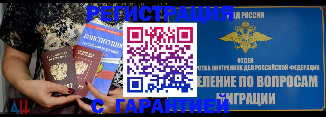 временная регистрация поиск в Нарьян-Маре